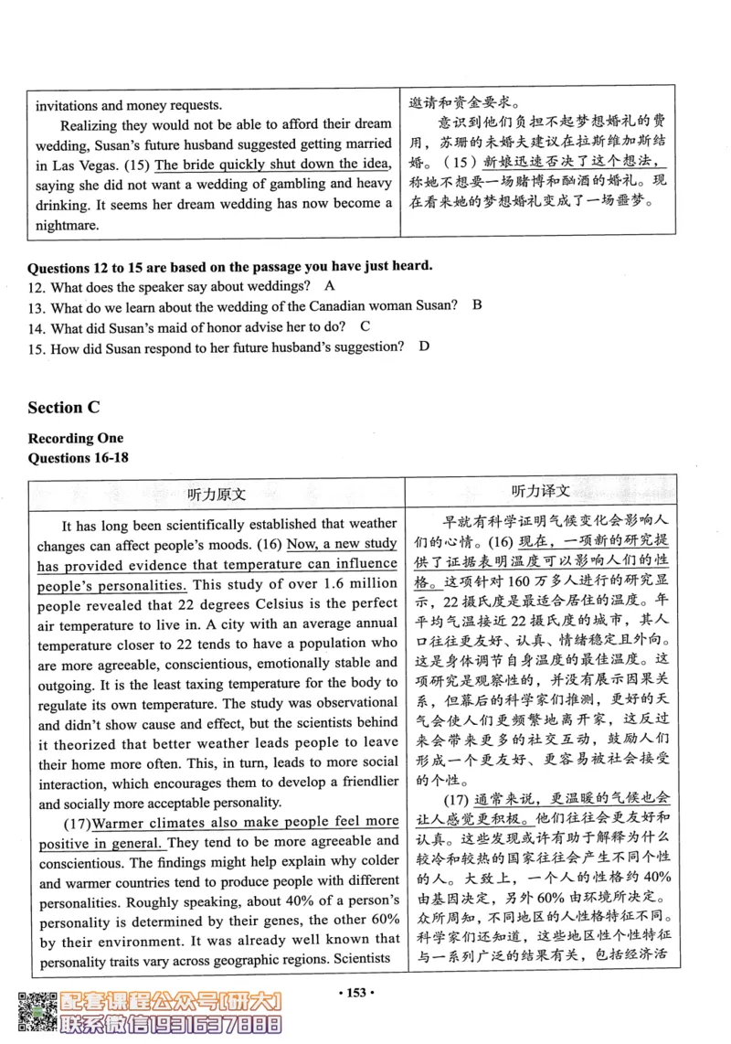 26英语六级--六级真题随课资料--有道_2026年6月其他机构_06.2026六级英语26年06月_05.2026六级英语有道老师_00.书籍扫描