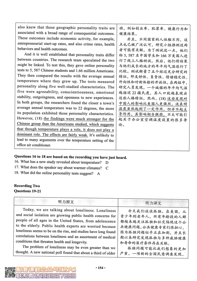 26英语六级--六级真题随课资料--有道_2026年6月其他机构_06.2026六级英语26年06月_05.2026六级英语有道老师_00.书籍扫描