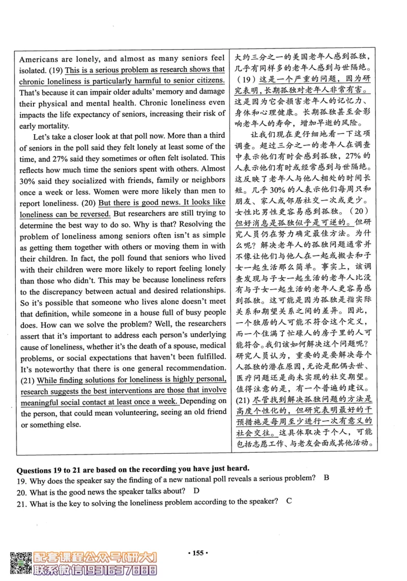 26英语六级--六级真题随课资料--有道_2026年6月其他机构_06.2026六级英语26年06月_05.2026六级英语有道老师_00.书籍扫描