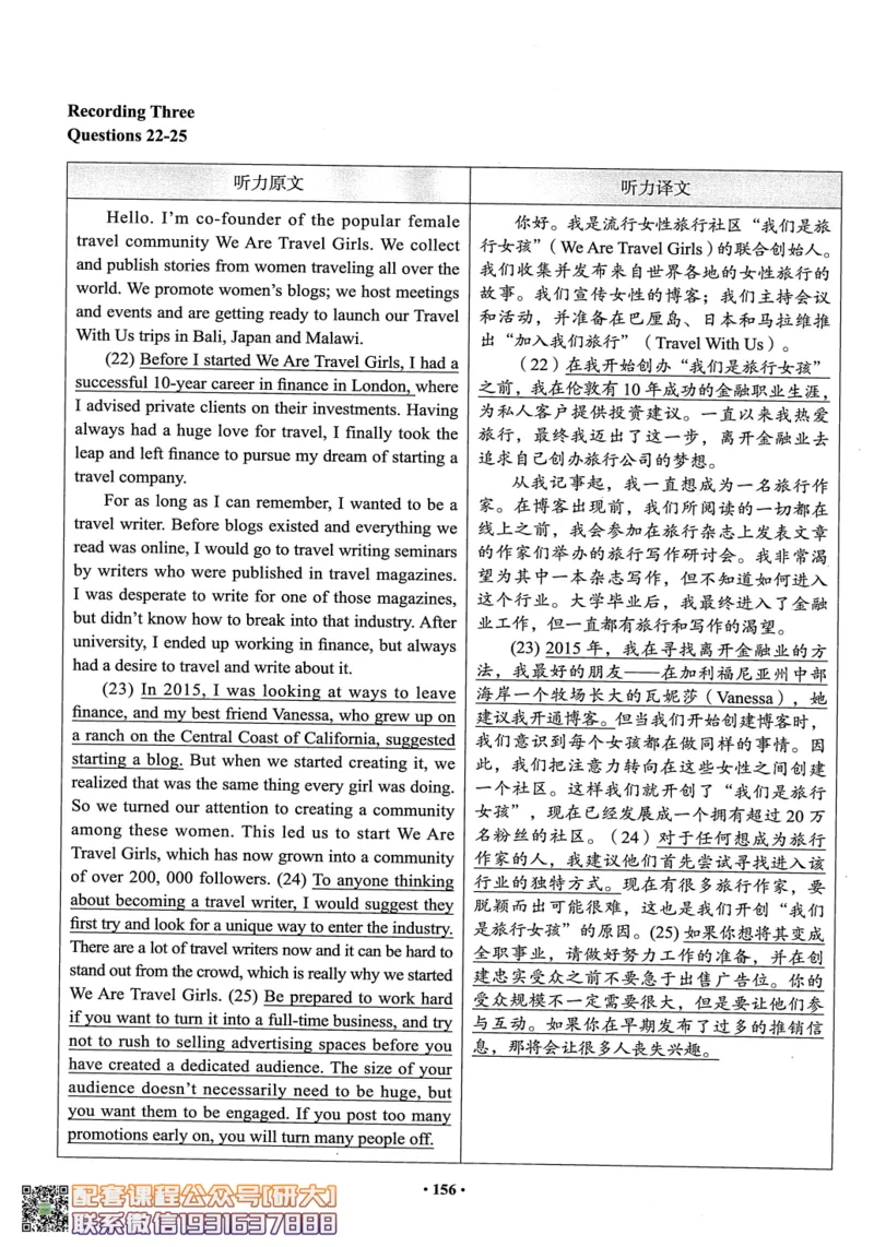 26英语六级--六级真题随课资料--有道_2026年6月其他机构_06.2026六级英语26年06月_05.2026六级英语有道老师_00.书籍扫描