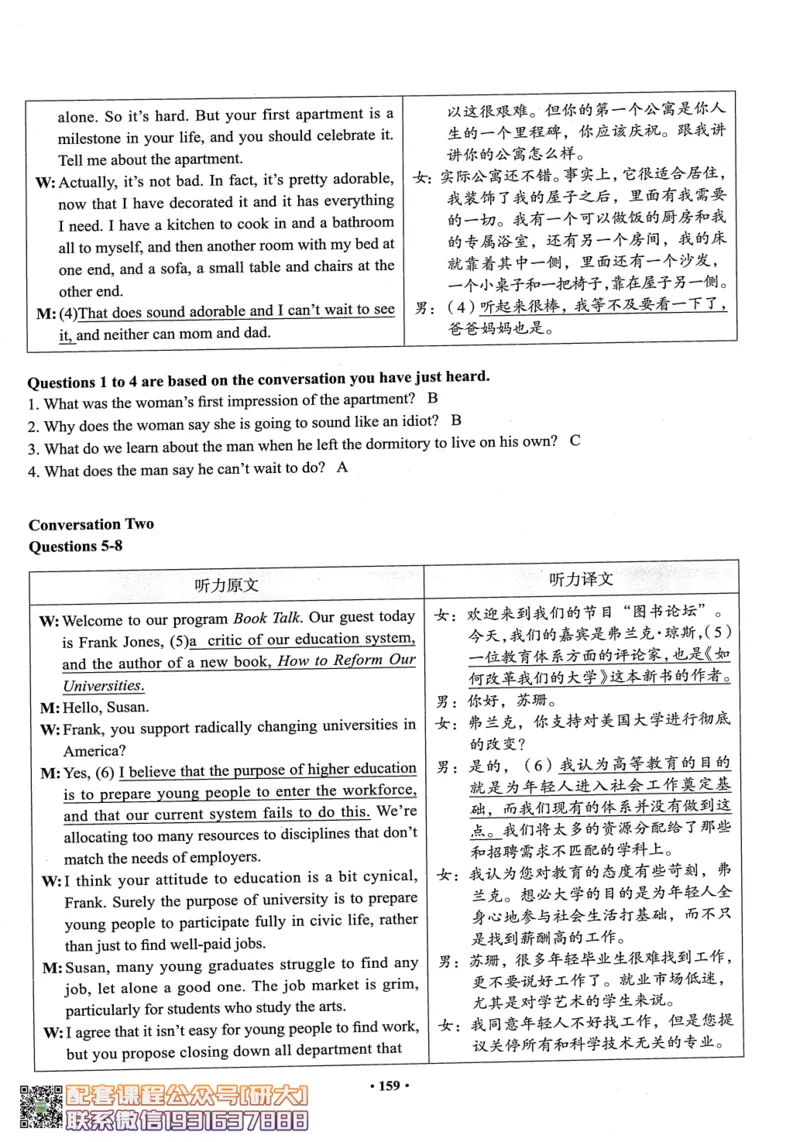 26英语六级--六级真题随课资料--有道_2026年6月其他机构_06.2026六级英语26年06月_05.2026六级英语有道老师_00.书籍扫描