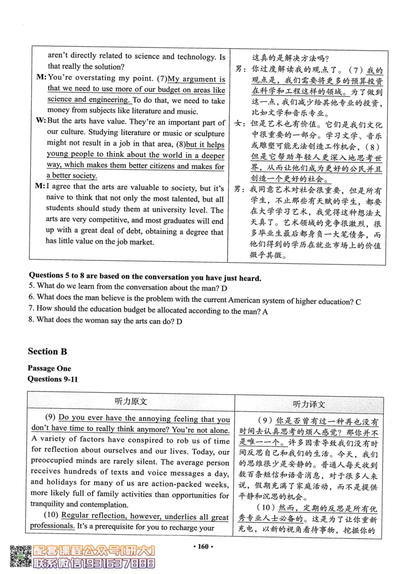 26英语六级--六级真题随课资料--有道_2026年6月其他机构_06.2026六级英语26年06月_05.2026六级英语有道老师_00.书籍扫描