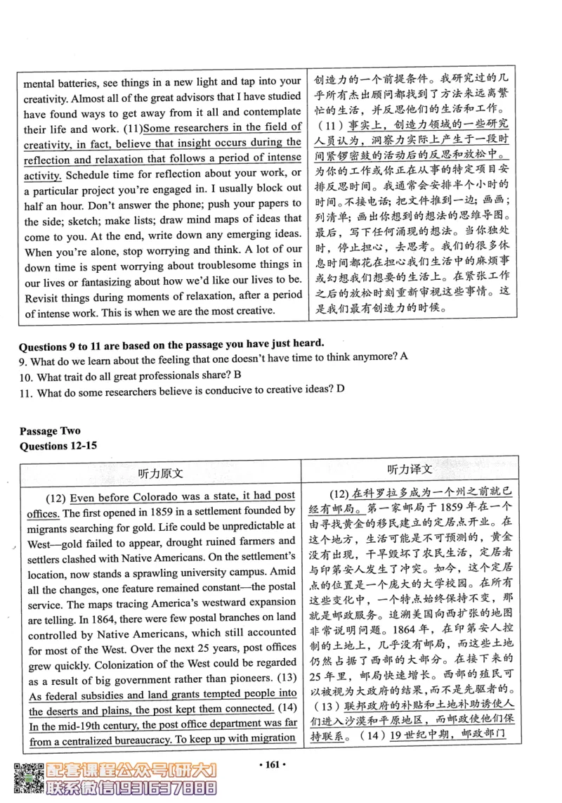 26英语六级--六级真题随课资料--有道_2026年6月其他机构_06.2026六级英语26年06月_05.2026六级英语有道老师_00.书籍扫描