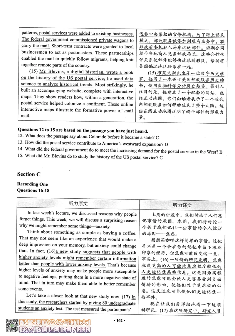 26英语六级--六级真题随课资料--有道_2026年6月其他机构_06.2026六级英语26年06月_05.2026六级英语有道老师_00.书籍扫描