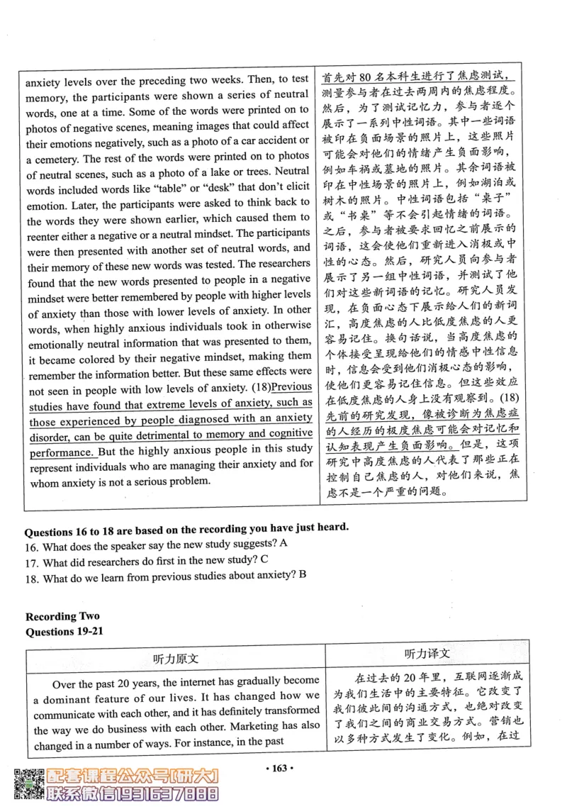 26英语六级--六级真题随课资料--有道_2026年6月其他机构_06.2026六级英语26年06月_05.2026六级英语有道老师_00.书籍扫描