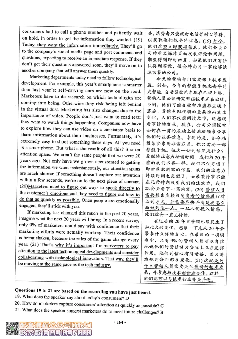 26英语六级--六级真题随课资料--有道_2026年6月其他机构_06.2026六级英语26年06月_05.2026六级英语有道老师_00.书籍扫描