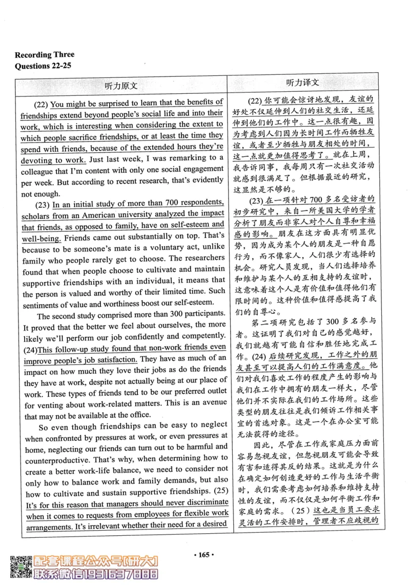 26英语六级--六级真题随课资料--有道_2026年6月其他机构_06.2026六级英语26年06月_05.2026六级英语有道老师_00.书籍扫描