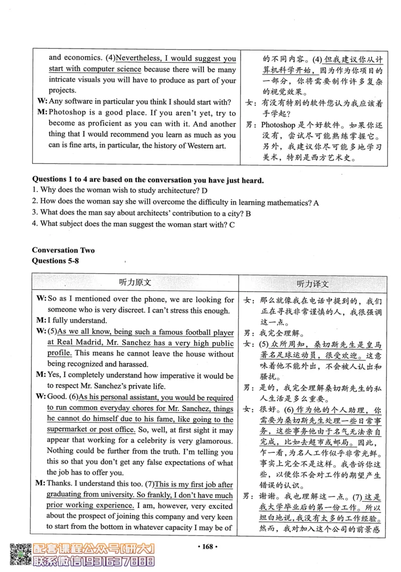 26英语六级--六级真题随课资料--有道_2026年6月其他机构_06.2026六级英语26年06月_05.2026六级英语有道老师_00.书籍扫描