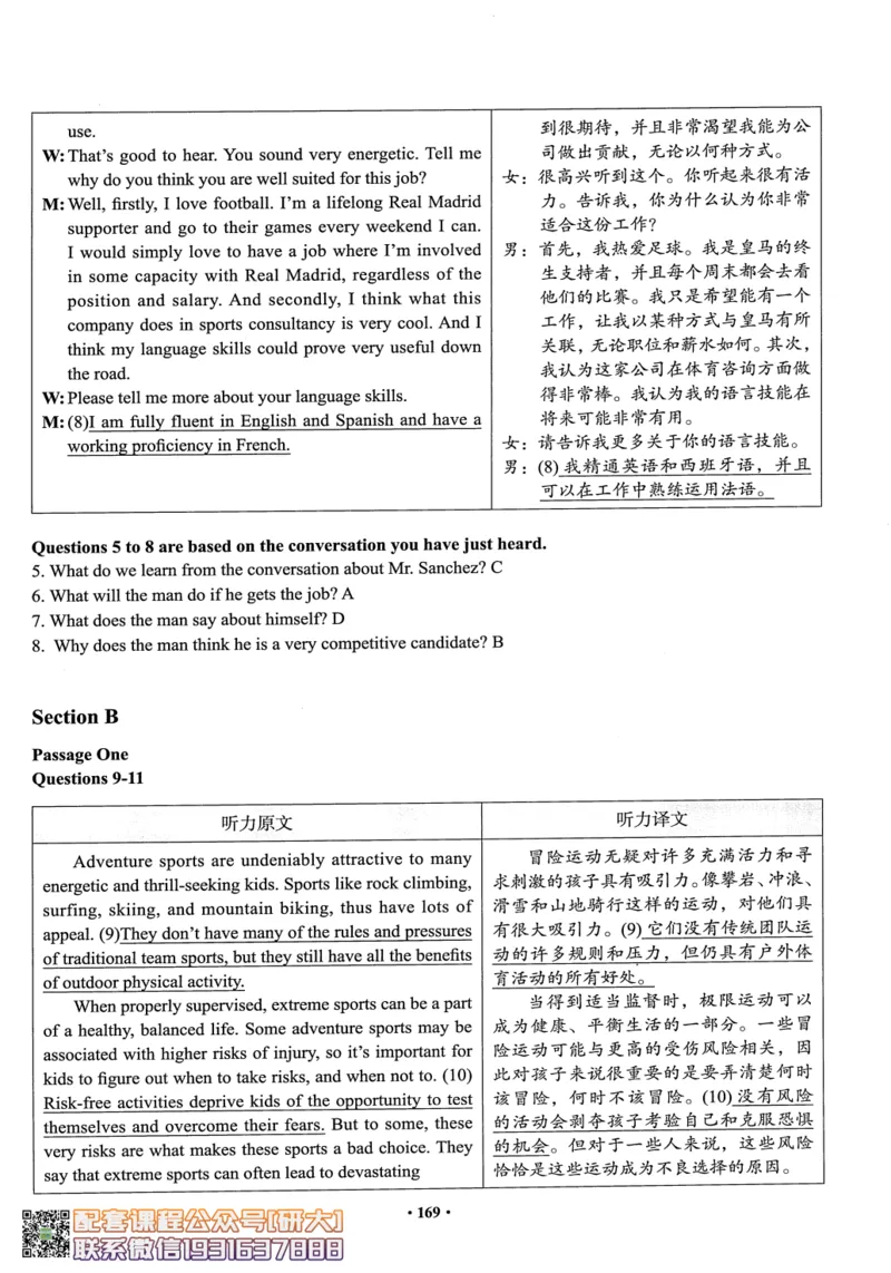 26英语六级--六级真题随课资料--有道_2026年6月其他机构_06.2026六级英语26年06月_05.2026六级英语有道老师_00.书籍扫描