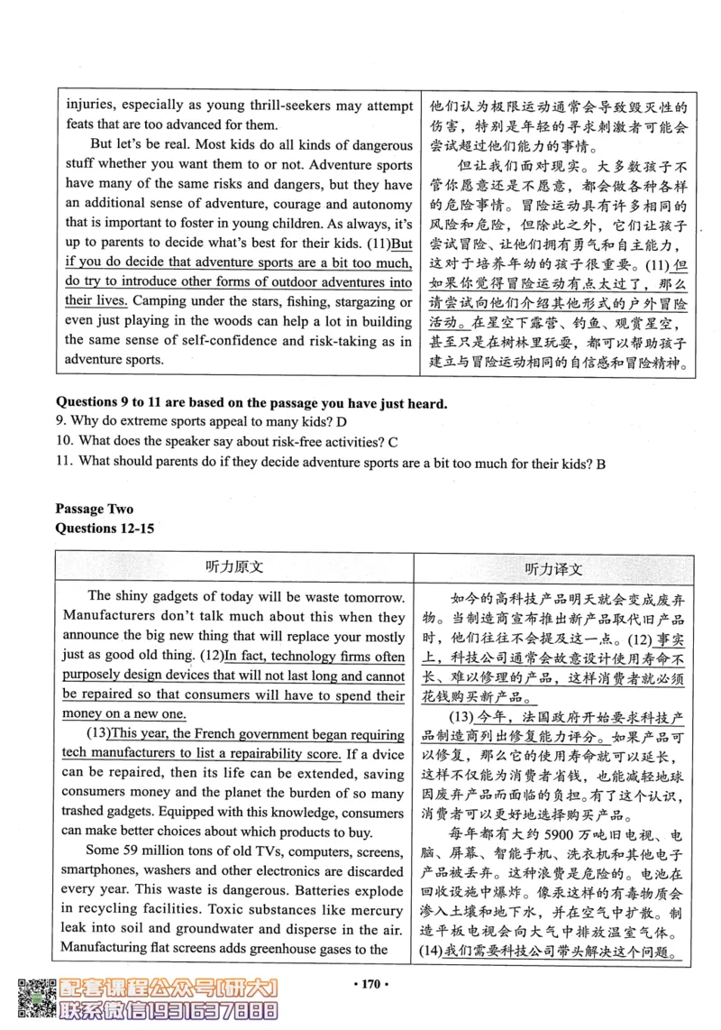26英语六级--六级真题随课资料--有道_2026年6月其他机构_06.2026六级英语26年06月_05.2026六级英语有道老师_00.书籍扫描