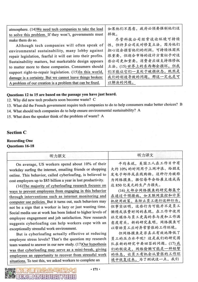 26英语六级--六级真题随课资料--有道_2026年6月其他机构_06.2026六级英语26年06月_05.2026六级英语有道老师_00.书籍扫描