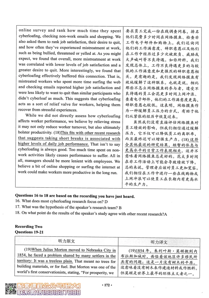 26英语六级--六级真题随课资料--有道_2026年6月其他机构_06.2026六级英语26年06月_05.2026六级英语有道老师_00.书籍扫描