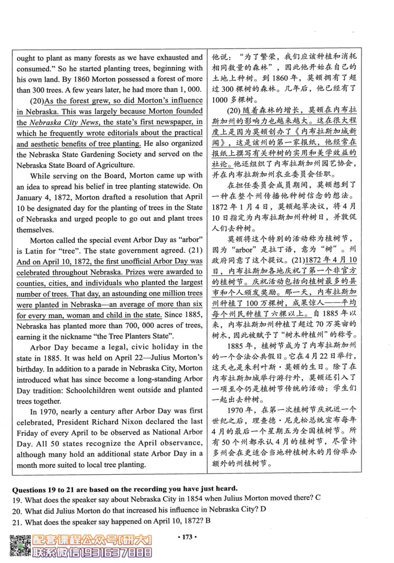 26英语六级--六级真题随课资料--有道_2026年6月其他机构_06.2026六级英语26年06月_05.2026六级英语有道老师_00.书籍扫描