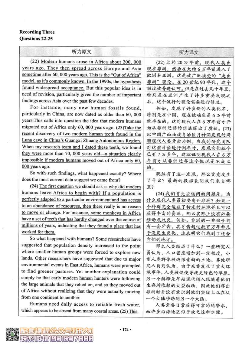 26英语六级--六级真题随课资料--有道_2026年6月其他机构_06.2026六级英语26年06月_05.2026六级英语有道老师_00.书籍扫描