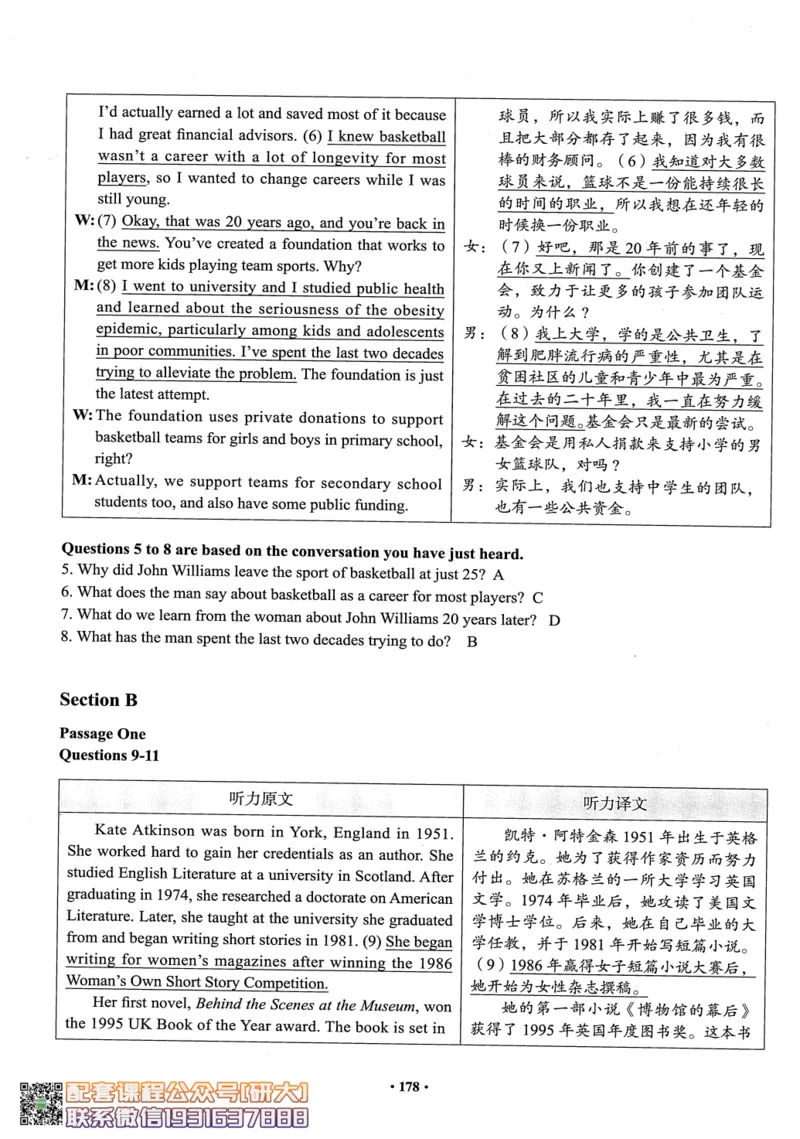 26英语六级--六级真题随课资料--有道_2026年6月其他机构_06.2026六级英语26年06月_05.2026六级英语有道老师_00.书籍扫描