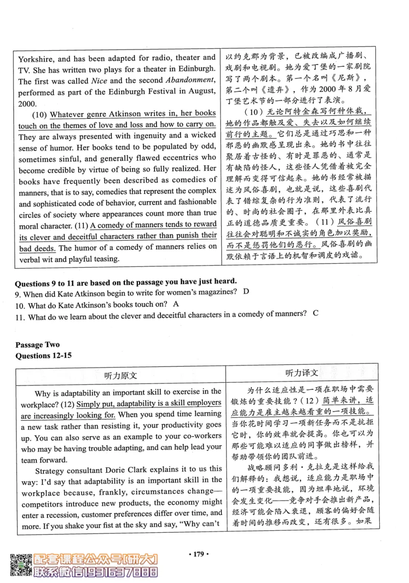 26英语六级--六级真题随课资料--有道_2026年6月其他机构_06.2026六级英语26年06月_05.2026六级英语有道老师_00.书籍扫描
