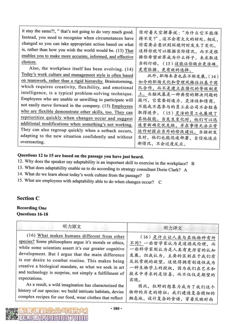 26英语六级--六级真题随课资料--有道_2026年6月其他机构_06.2026六级英语26年06月_05.2026六级英语有道老师_00.书籍扫描