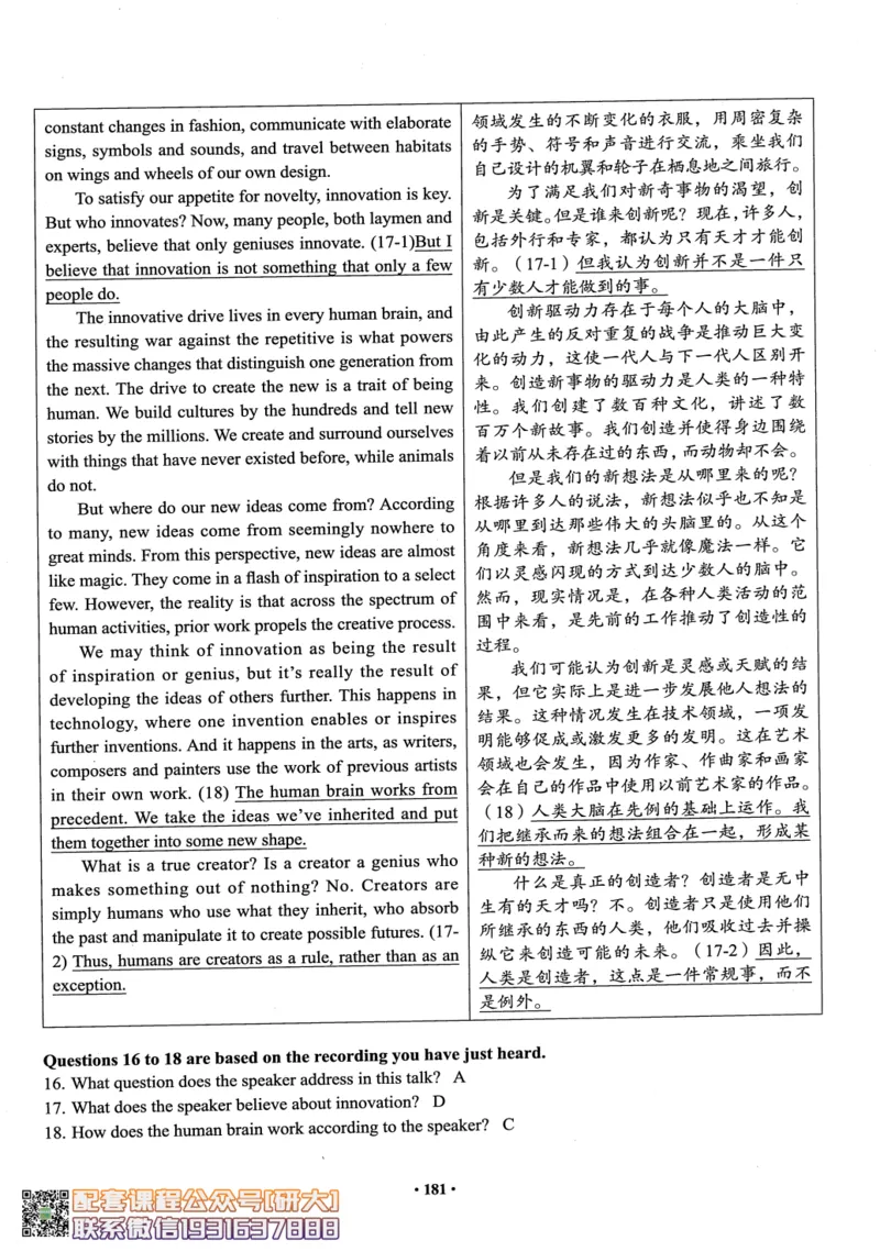 26英语六级--六级真题随课资料--有道_2026年6月其他机构_06.2026六级英语26年06月_05.2026六级英语有道老师_00.书籍扫描