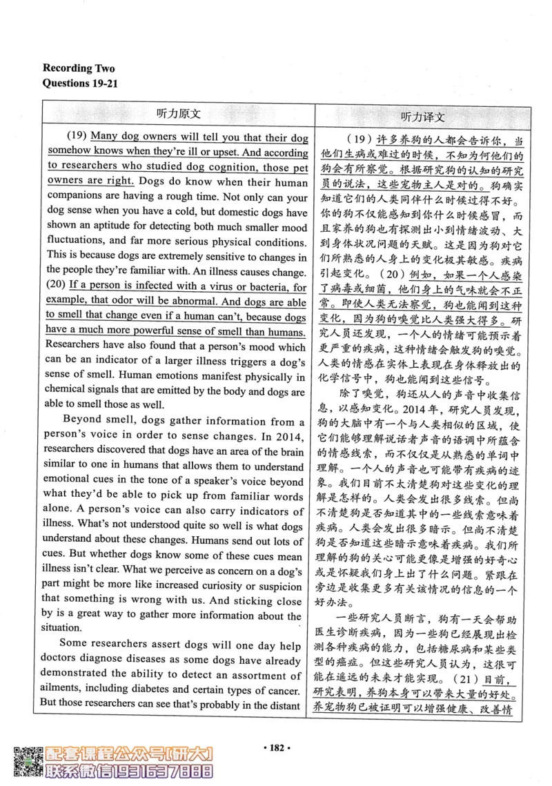 26英语六级--六级真题随课资料--有道_2026年6月其他机构_06.2026六级英语26年06月_05.2026六级英语有道老师_00.书籍扫描