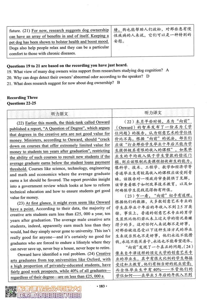 26英语六级--六级真题随课资料--有道_2026年6月其他机构_06.2026六级英语26年06月_05.2026六级英语有道老师_00.书籍扫描