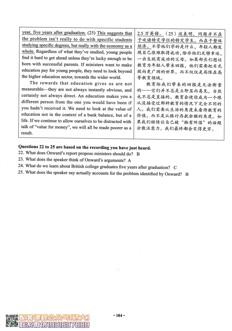26英语六级--六级真题随课资料--有道_2026年6月其他机构_06.2026六级英语26年06月_05.2026六级英语有道老师_00.书籍扫描