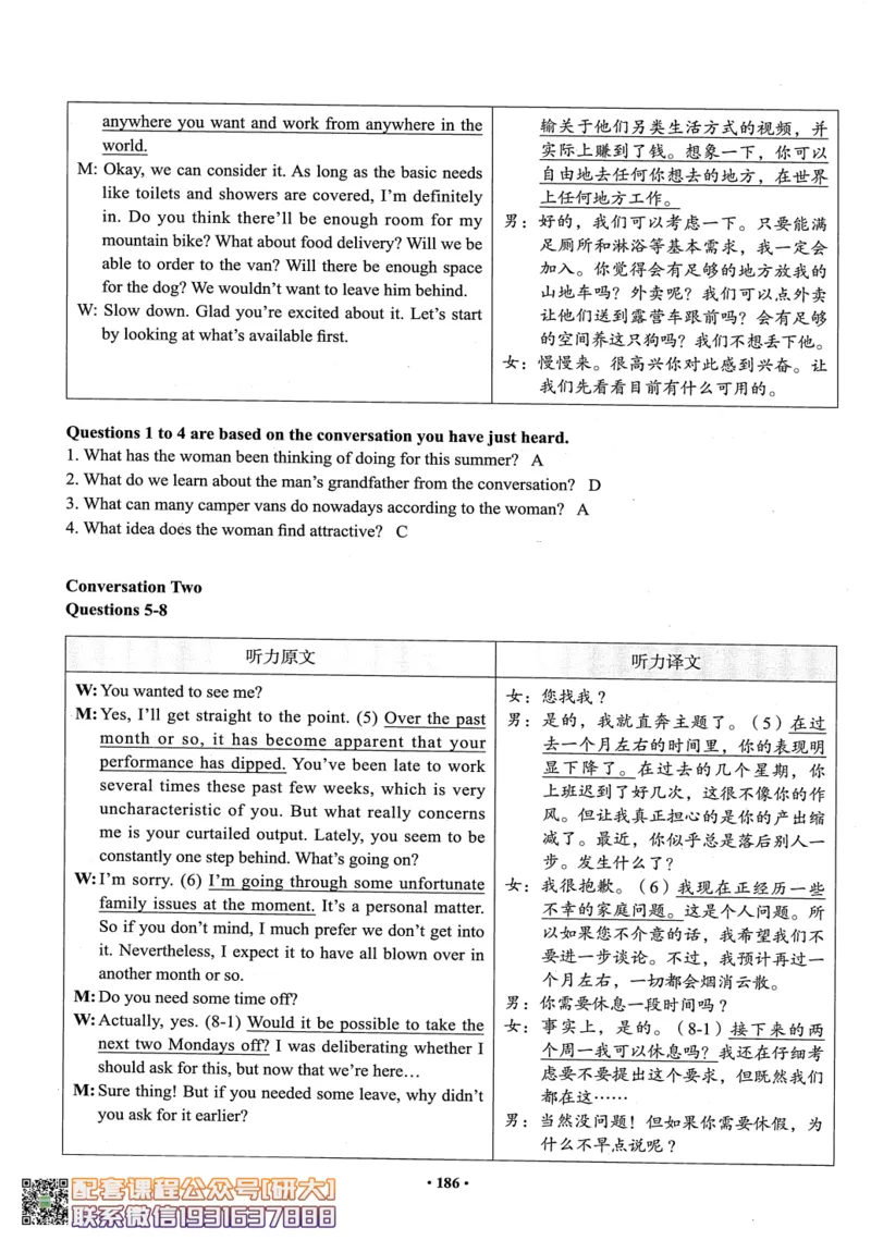 26英语六级--六级真题随课资料--有道_2026年6月其他机构_06.2026六级英语26年06月_05.2026六级英语有道老师_00.书籍扫描