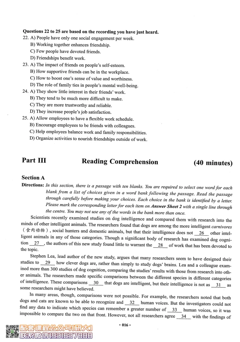 26英语六级--六级真题随课资料--有道_2026年6月其他机构_06.2026六级英语26年06月_05.2026六级英语有道老师_00.书籍扫描