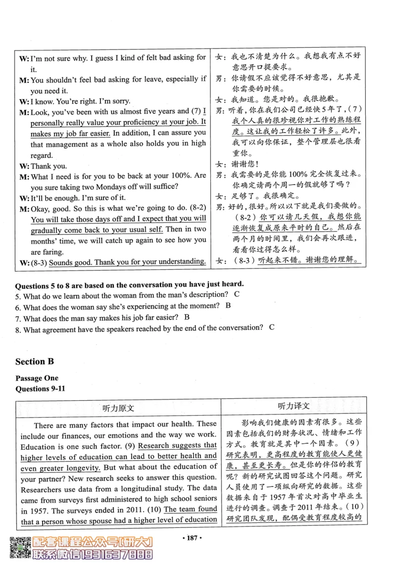 26英语六级--六级真题随课资料--有道_2026年6月其他机构_06.2026六级英语26年06月_05.2026六级英语有道老师_00.书籍扫描