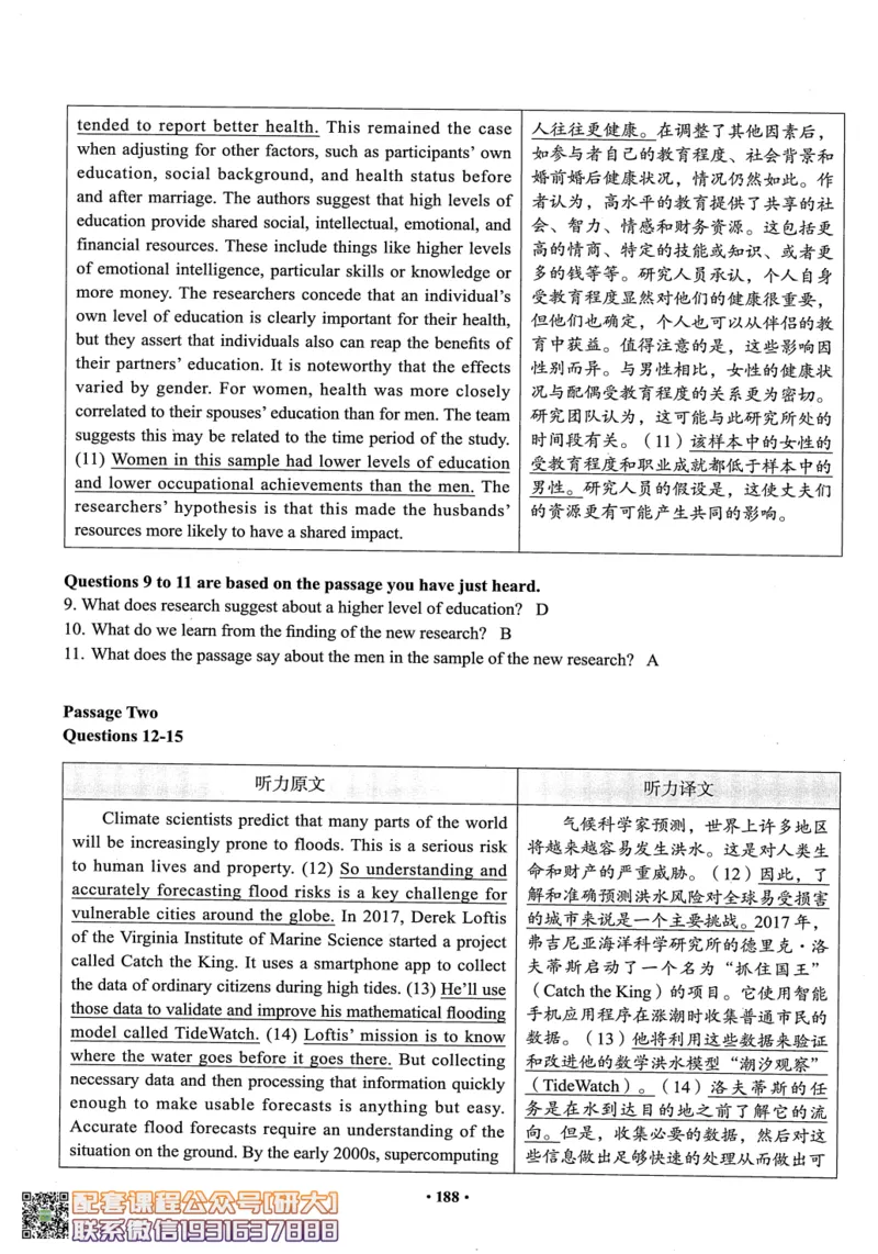 26英语六级--六级真题随课资料--有道_2026年6月其他机构_06.2026六级英语26年06月_05.2026六级英语有道老师_00.书籍扫描