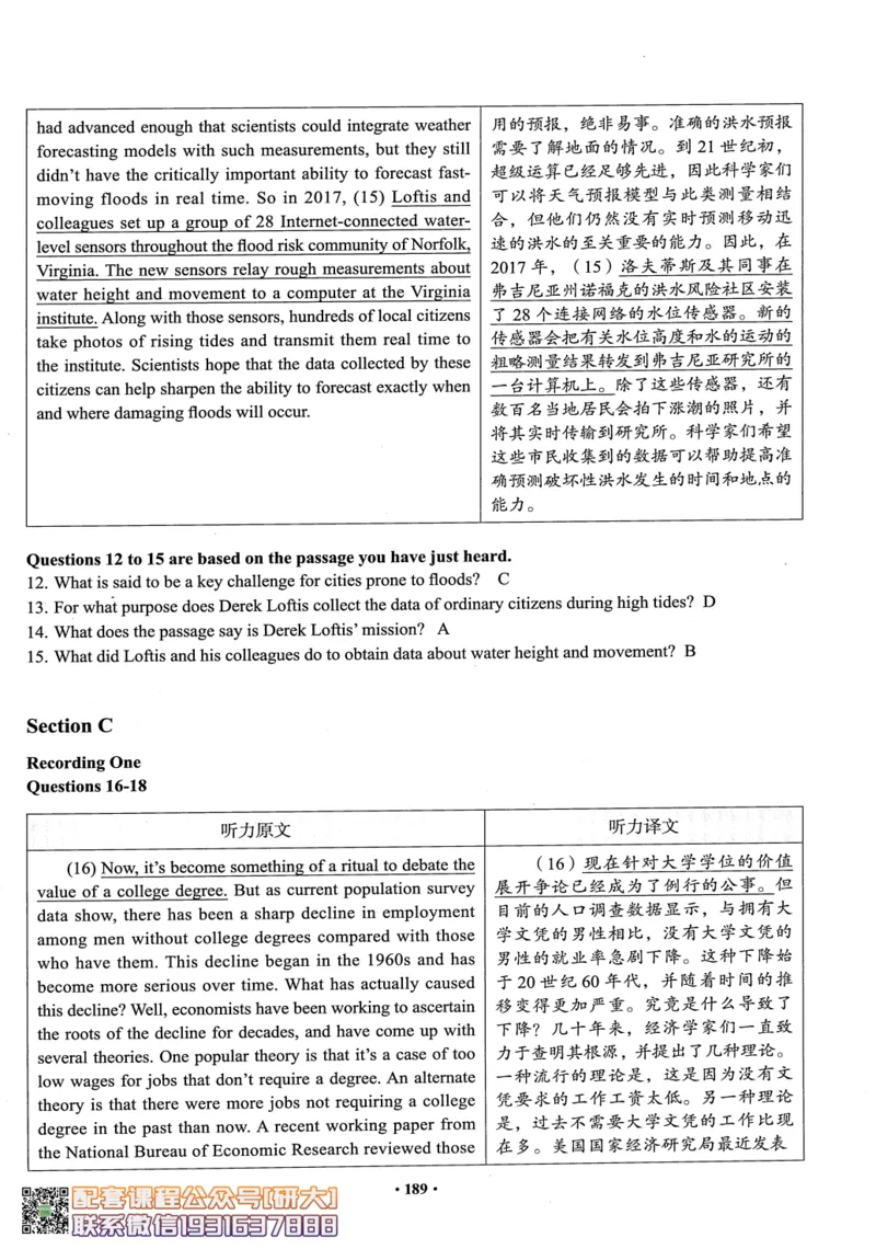 26英语六级--六级真题随课资料--有道_2026年6月其他机构_06.2026六级英语26年06月_05.2026六级英语有道老师_00.书籍扫描