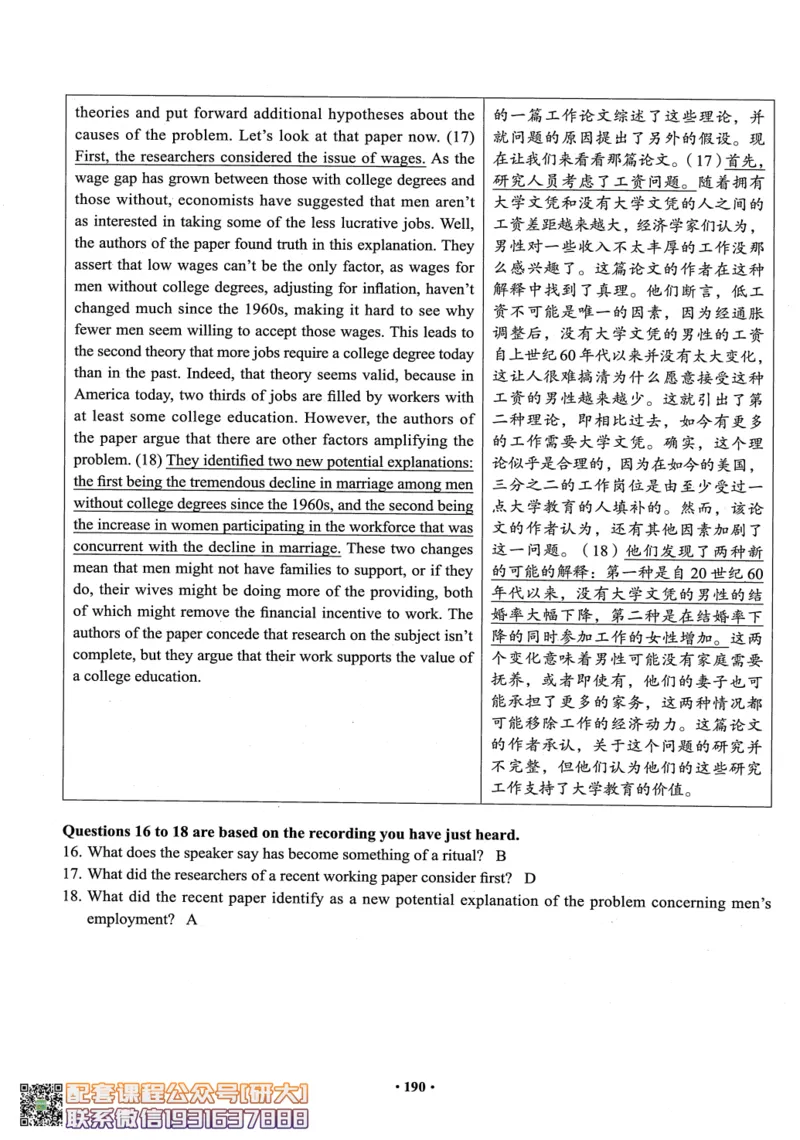 26英语六级--六级真题随课资料--有道_2026年6月其他机构_06.2026六级英语26年06月_05.2026六级英语有道老师_00.书籍扫描