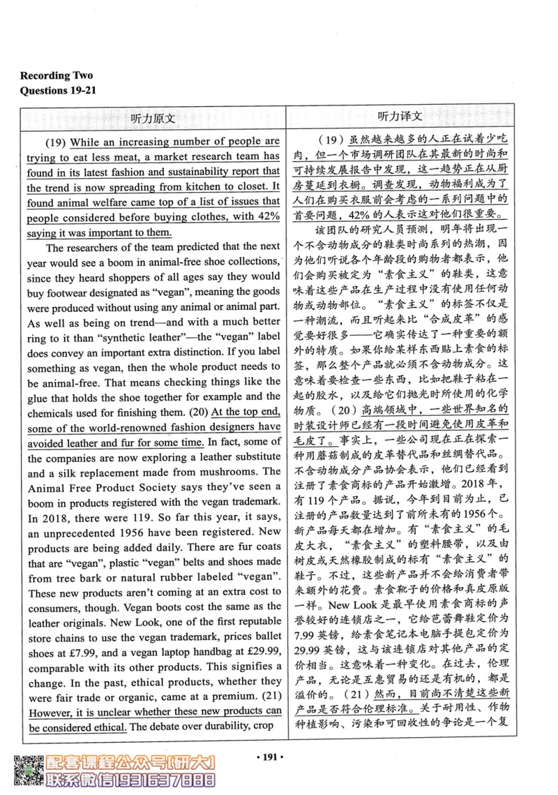 26英语六级--六级真题随课资料--有道_2026年6月其他机构_06.2026六级英语26年06月_05.2026六级英语有道老师_00.书籍扫描
