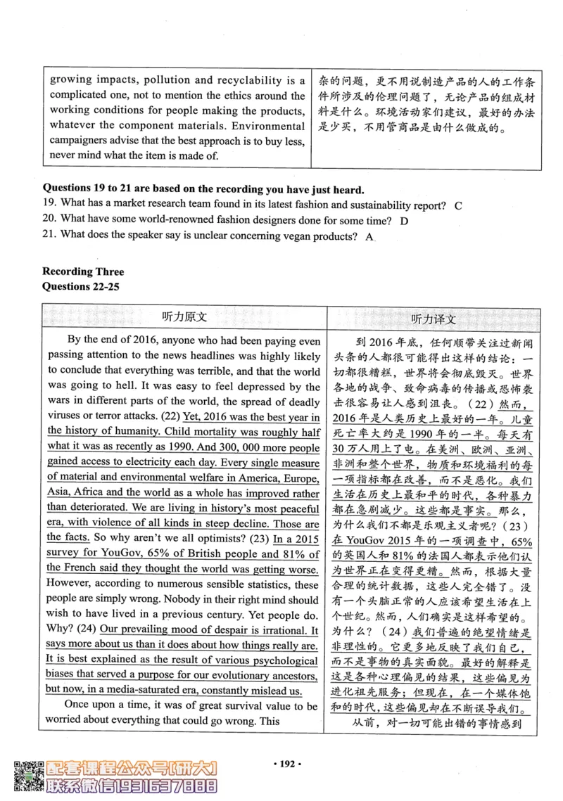 26英语六级--六级真题随课资料--有道_2026年6月其他机构_06.2026六级英语26年06月_05.2026六级英语有道老师_00.书籍扫描