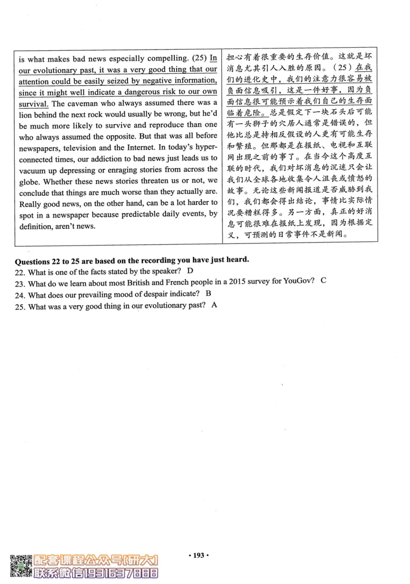26英语六级--六级真题随课资料--有道_2026年6月其他机构_06.2026六级英语26年06月_05.2026六级英语有道老师_00.书籍扫描