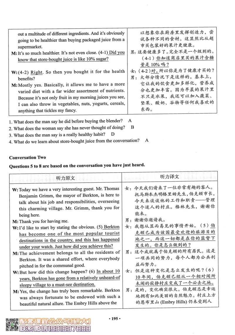 26英语六级--六级真题随课资料--有道_2026年6月其他机构_06.2026六级英语26年06月_05.2026六级英语有道老师_00.书籍扫描