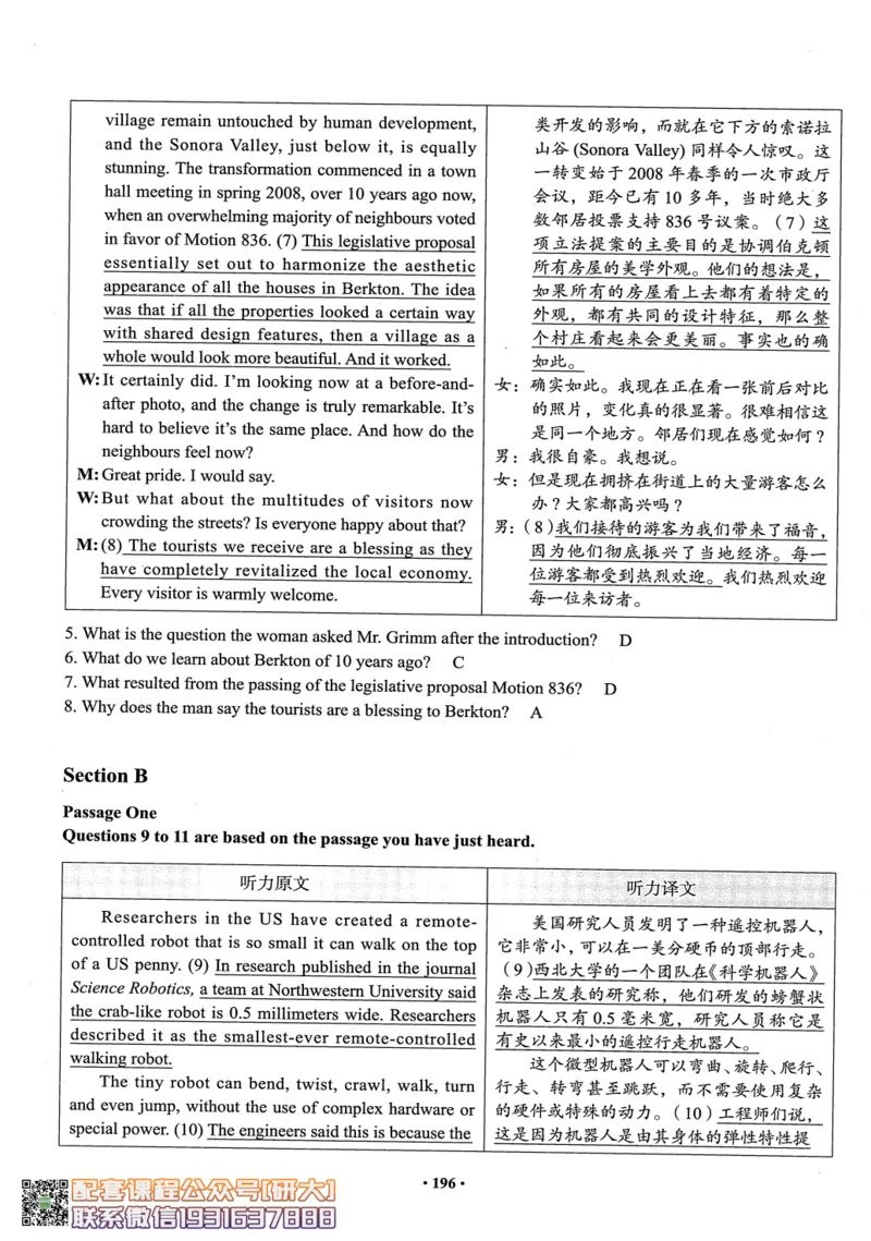 26英语六级--六级真题随课资料--有道_2026年6月其他机构_06.2026六级英语26年06月_05.2026六级英语有道老师_00.书籍扫描
