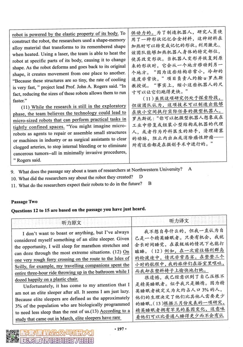 26英语六级--六级真题随课资料--有道_2026年6月其他机构_06.2026六级英语26年06月_05.2026六级英语有道老师_00.书籍扫描