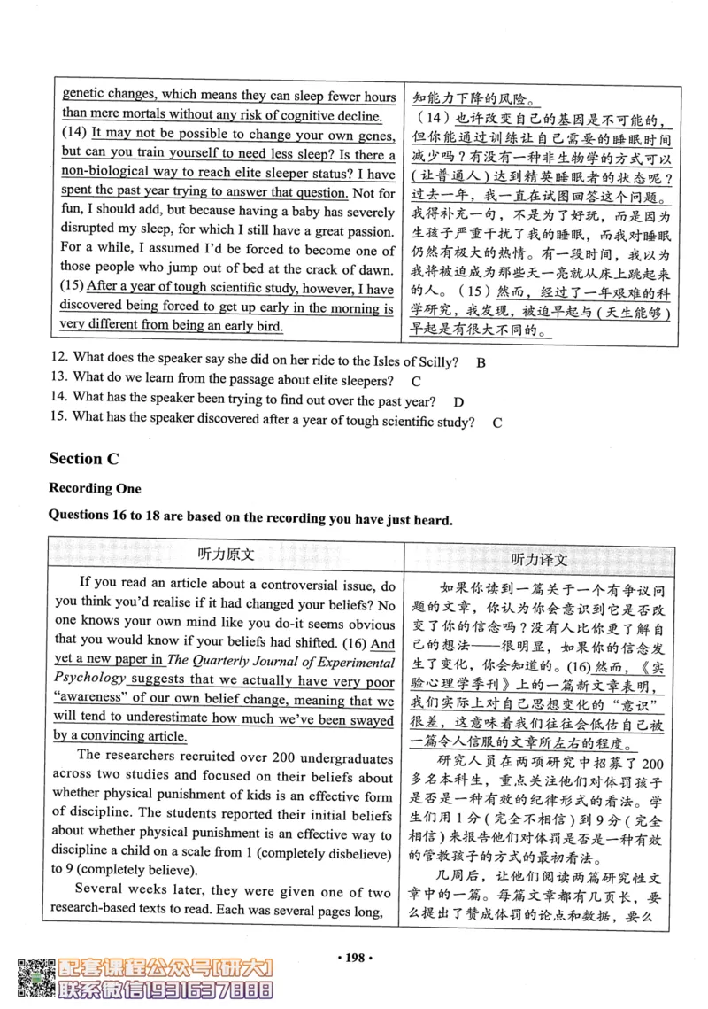 26英语六级--六级真题随课资料--有道_2026年6月其他机构_06.2026六级英语26年06月_05.2026六级英语有道老师_00.书籍扫描