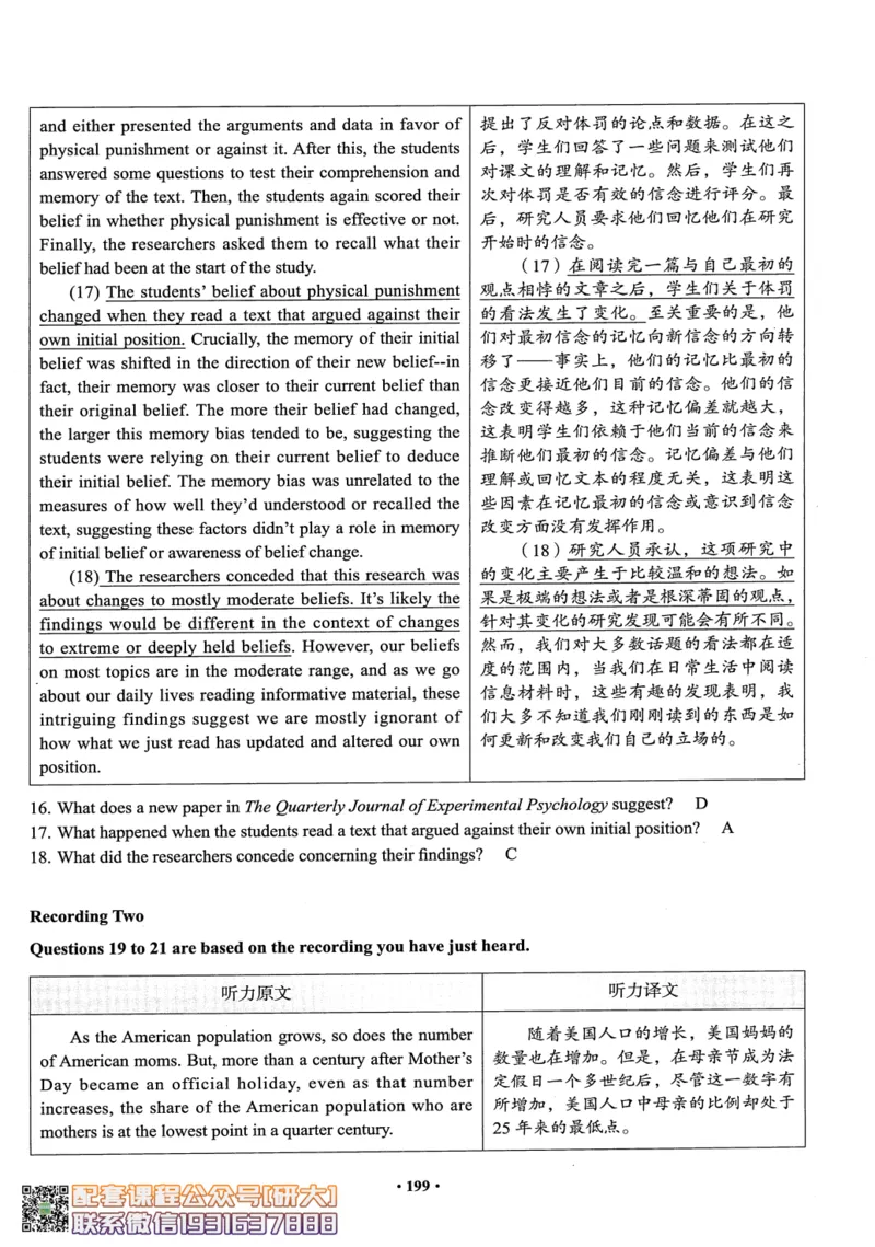 26英语六级--六级真题随课资料--有道_2026年6月其他机构_06.2026六级英语26年06月_05.2026六级英语有道老师_00.书籍扫描