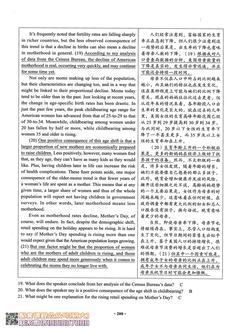 26英语六级--六级真题随课资料--有道_2026年6月其他机构_06.2026六级英语26年06月_05.2026六级英语有道老师_00.书籍扫描