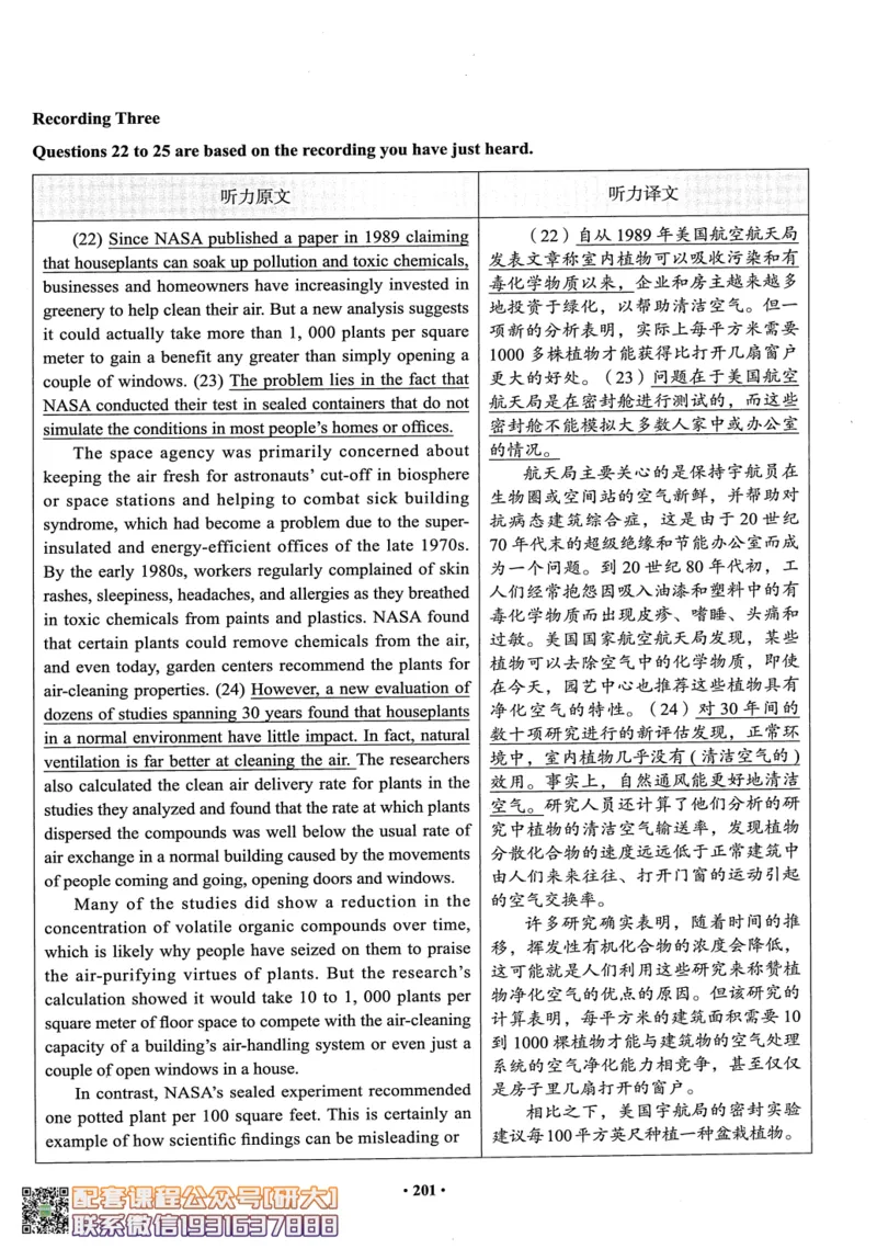 26英语六级--六级真题随课资料--有道_2026年6月其他机构_06.2026六级英语26年06月_05.2026六级英语有道老师_00.书籍扫描