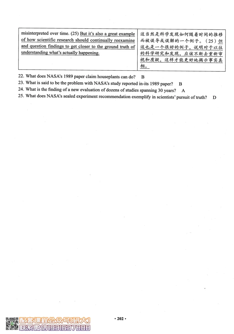 26英语六级--六级真题随课资料--有道_2026年6月其他机构_06.2026六级英语26年06月_05.2026六级英语有道老师_00.书籍扫描