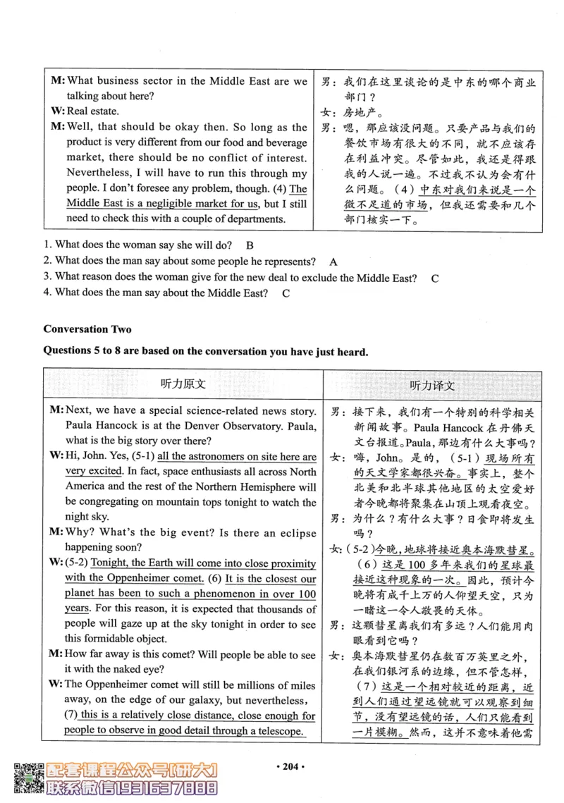 26英语六级--六级真题随课资料--有道_2026年6月其他机构_06.2026六级英语26年06月_05.2026六级英语有道老师_00.书籍扫描