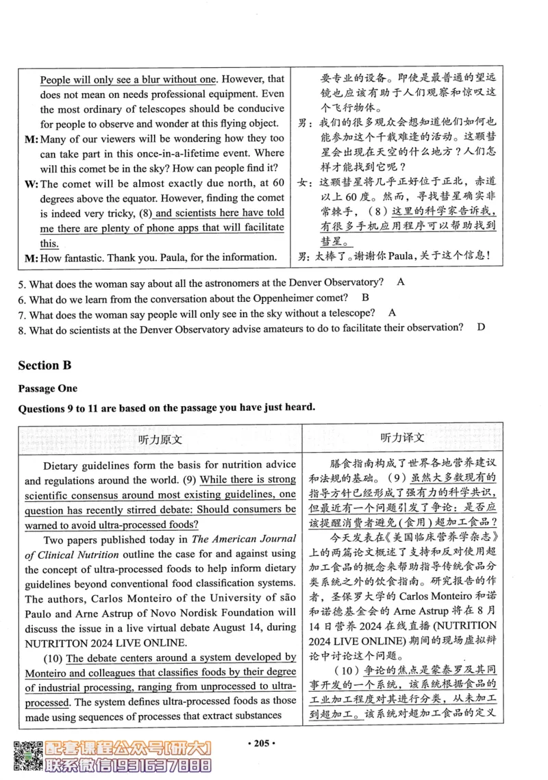 26英语六级--六级真题随课资料--有道_2026年6月其他机构_06.2026六级英语26年06月_05.2026六级英语有道老师_00.书籍扫描
