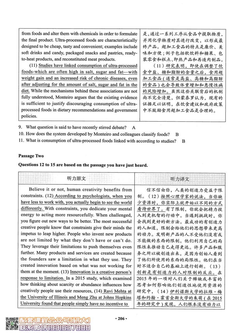 26英语六级--六级真题随课资料--有道_2026年6月其他机构_06.2026六级英语26年06月_05.2026六级英语有道老师_00.书籍扫描