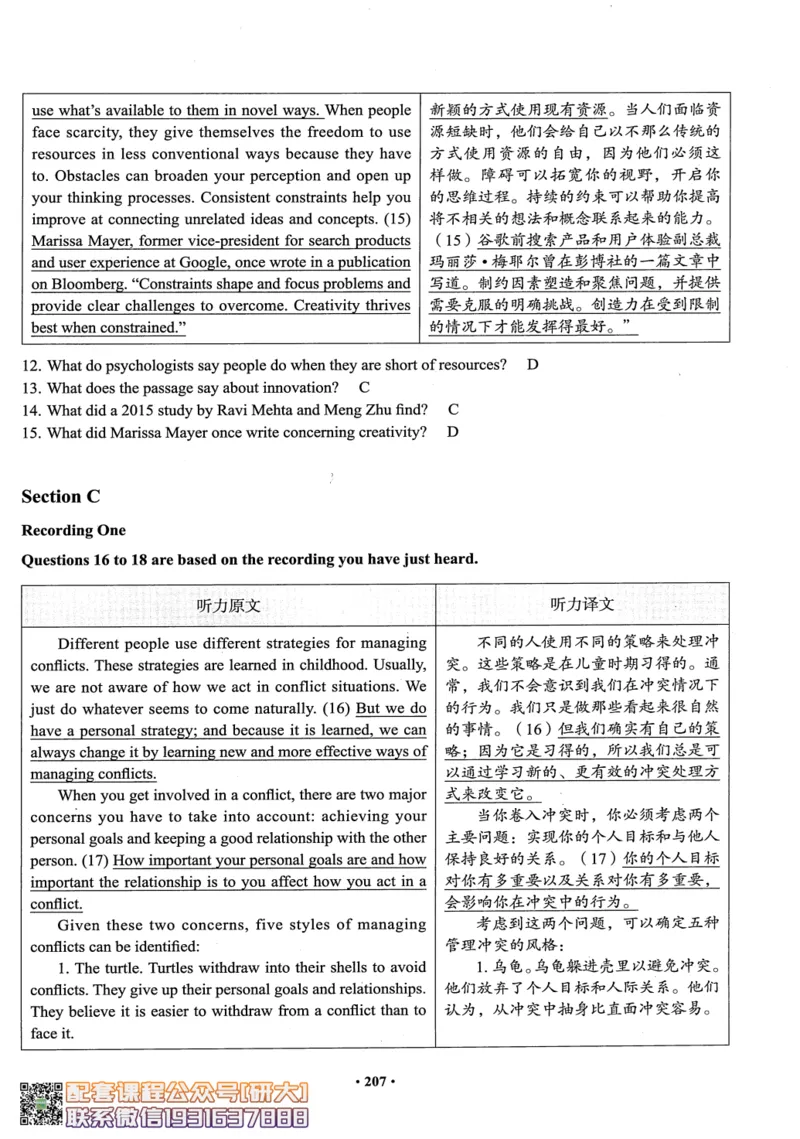 26英语六级--六级真题随课资料--有道_2026年6月其他机构_06.2026六级英语26年06月_05.2026六级英语有道老师_00.书籍扫描