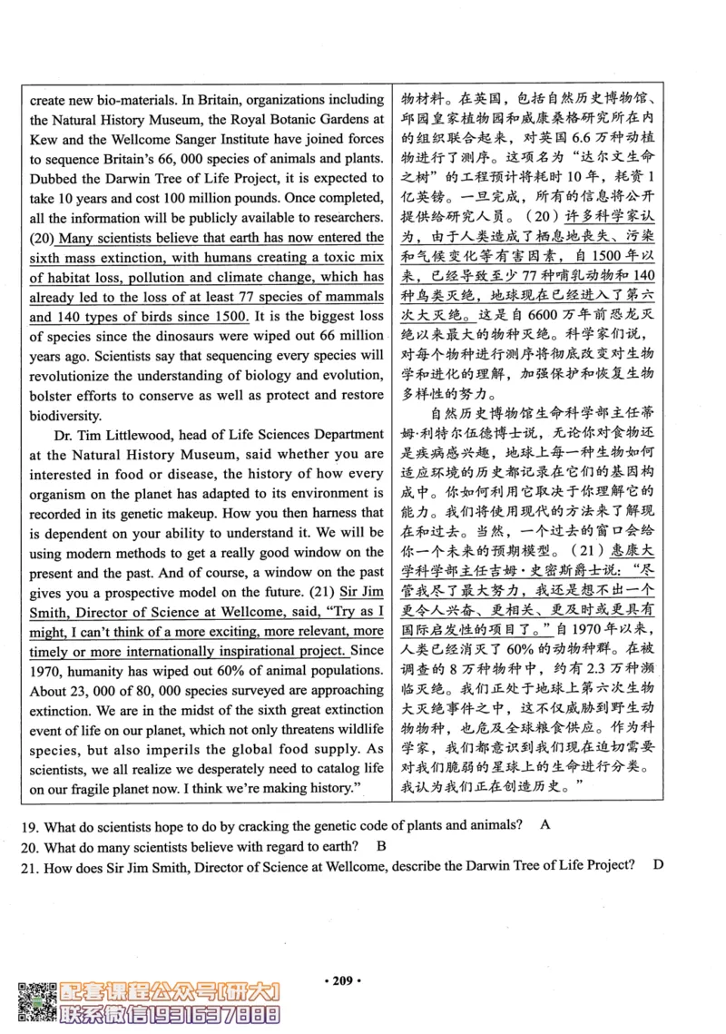 26英语六级--六级真题随课资料--有道_2026年6月其他机构_06.2026六级英语26年06月_05.2026六级英语有道老师_00.书籍扫描