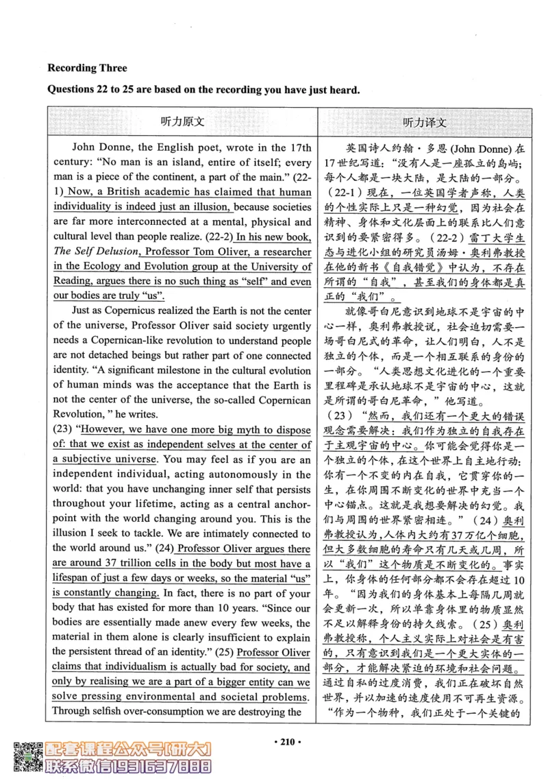 26英语六级--六级真题随课资料--有道_2026年6月其他机构_06.2026六级英语26年06月_05.2026六级英语有道老师_00.书籍扫描