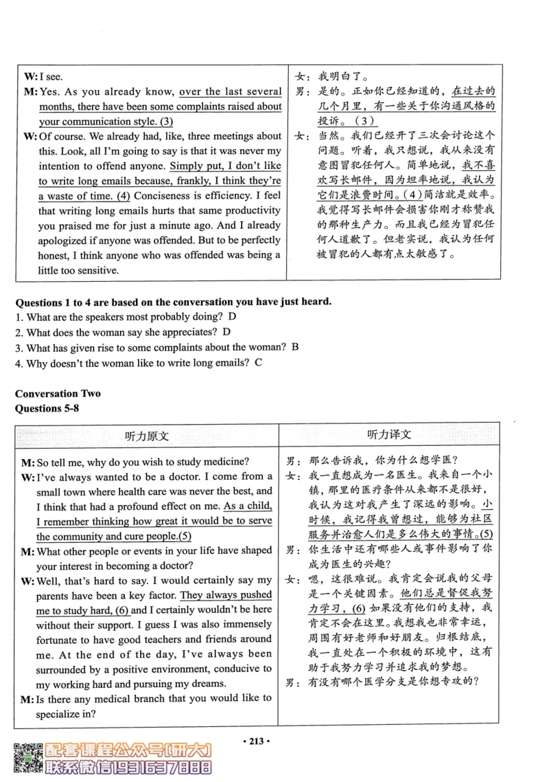 26英语六级--六级真题随课资料--有道_2026年6月其他机构_06.2026六级英语26年06月_05.2026六级英语有道老师_00.书籍扫描
