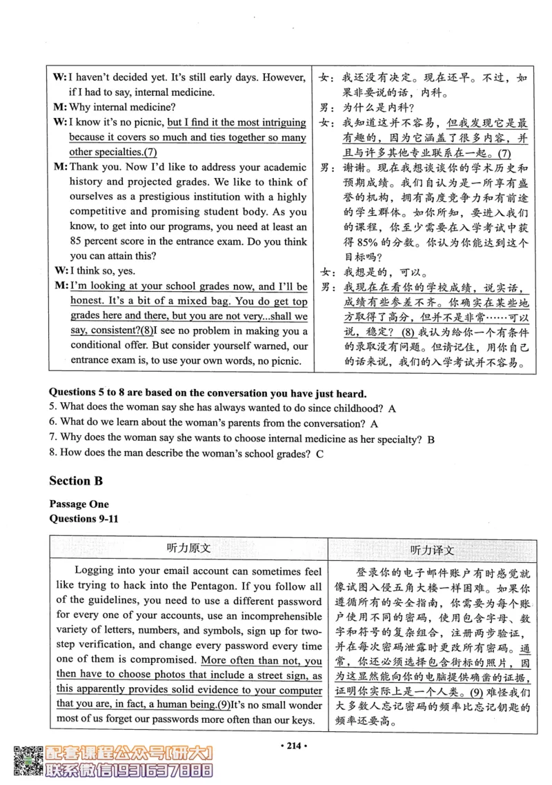 26英语六级--六级真题随课资料--有道_2026年6月其他机构_06.2026六级英语26年06月_05.2026六级英语有道老师_00.书籍扫描